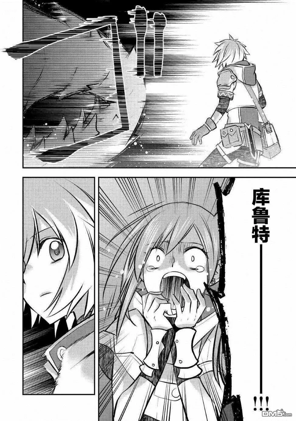 第10话 第14页