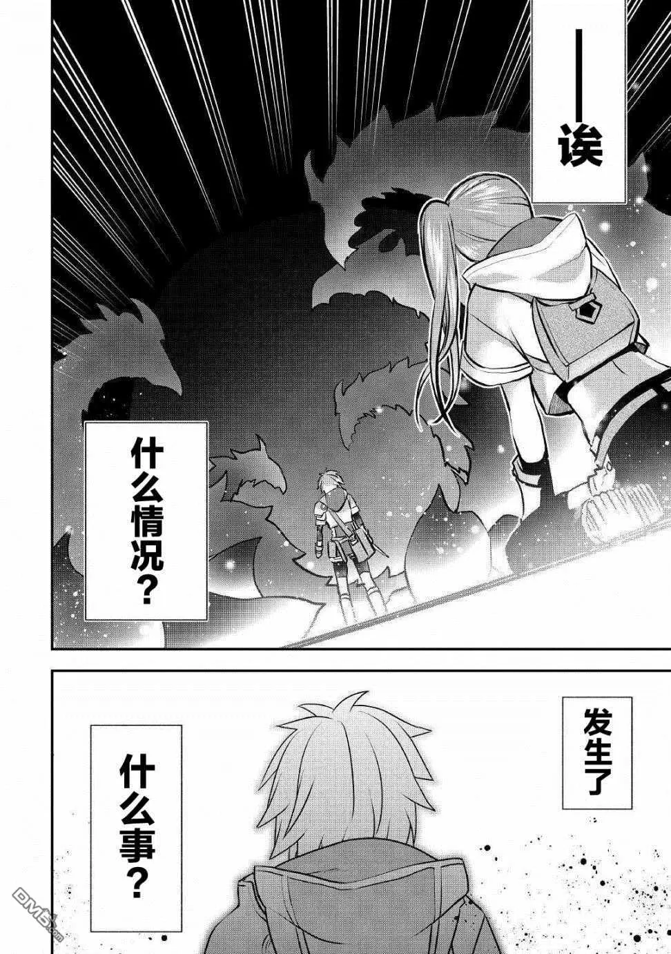 第10话 第20页