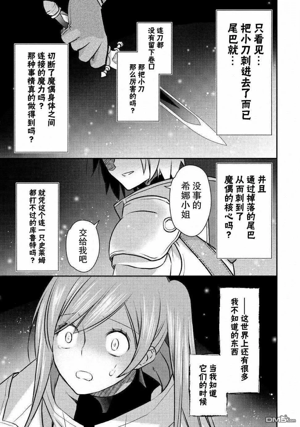 第10话 第21页
