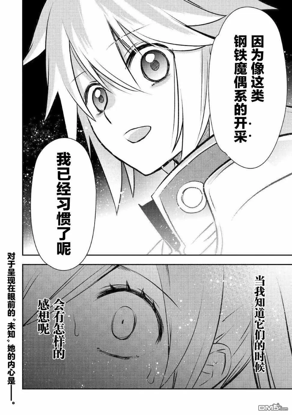 第10话 第22页