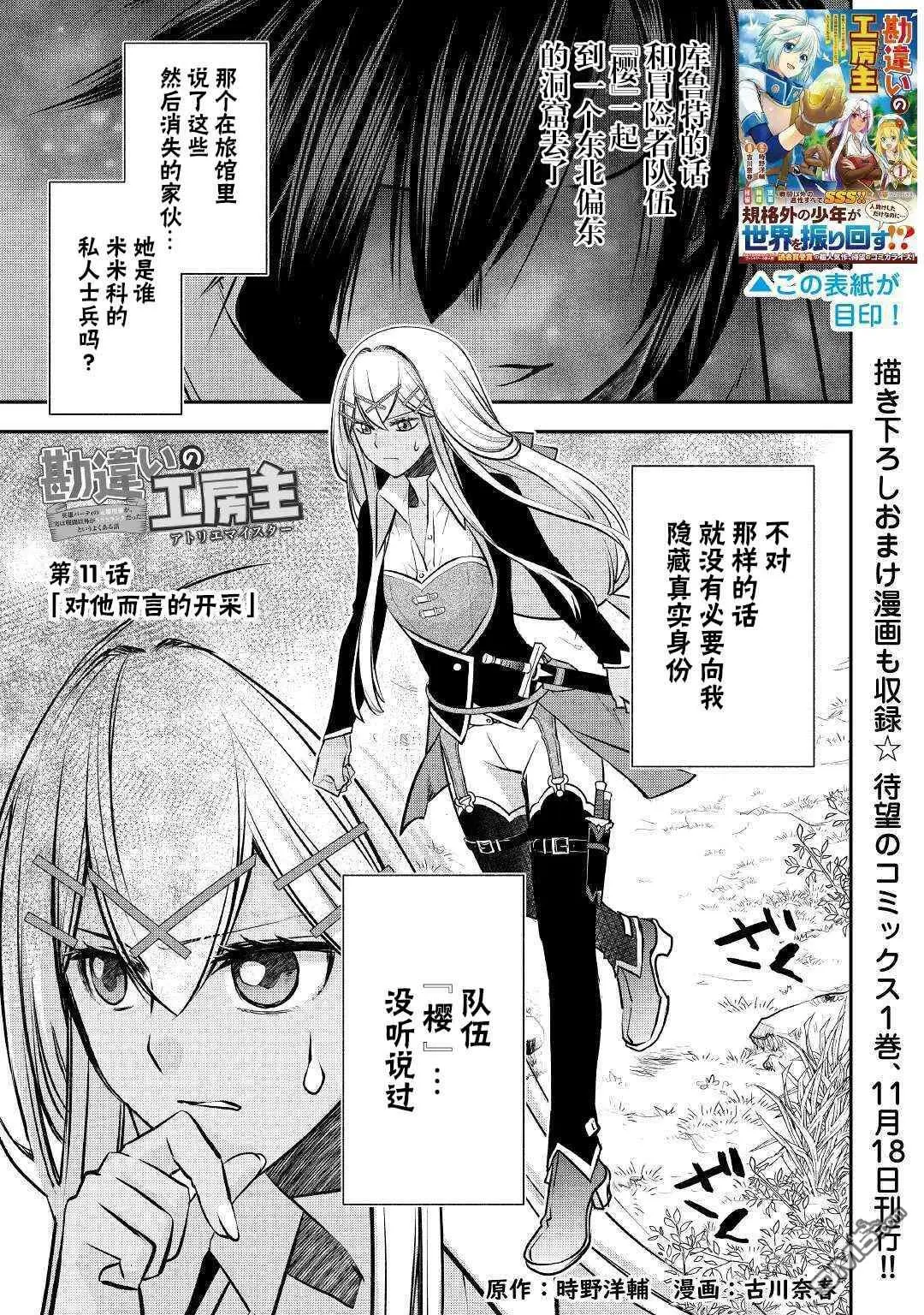 第11话 第1页