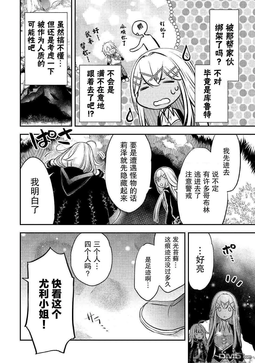 第11话 第2页