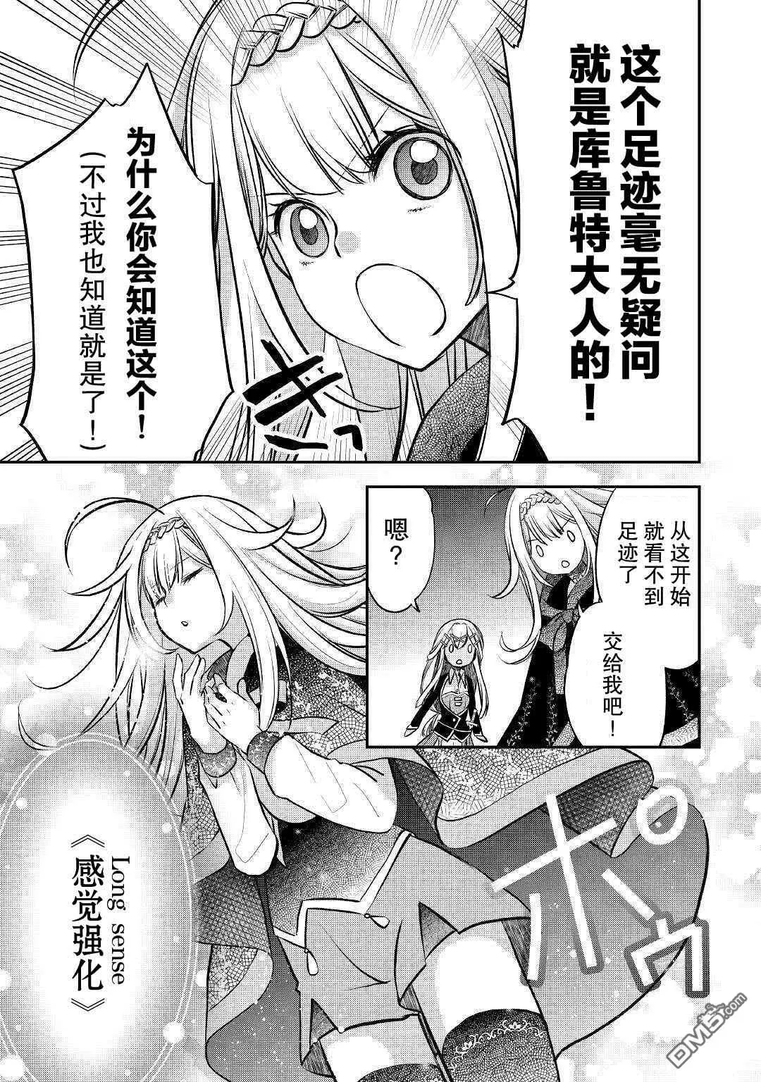 第11话 第3页