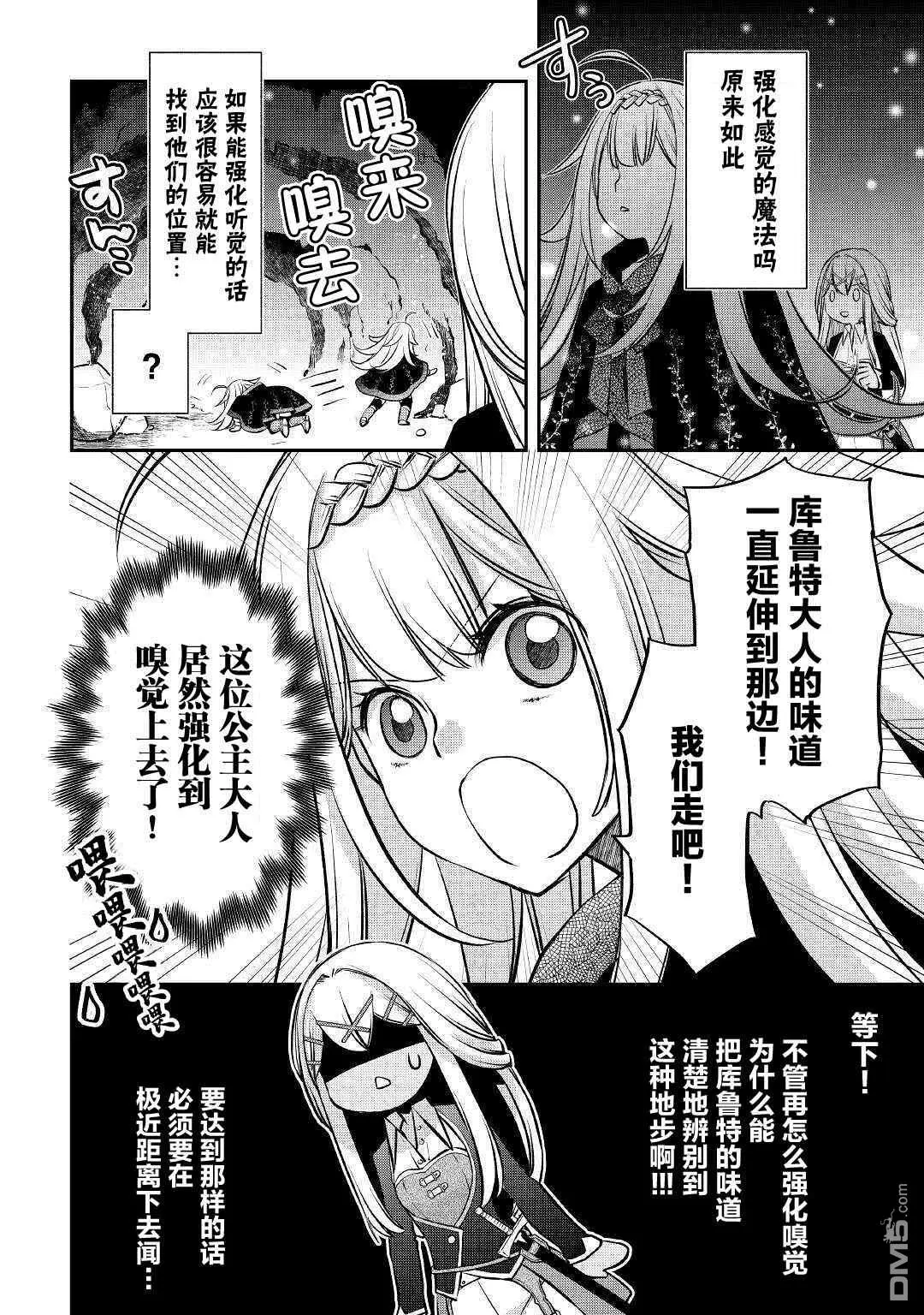 第11话 第4页