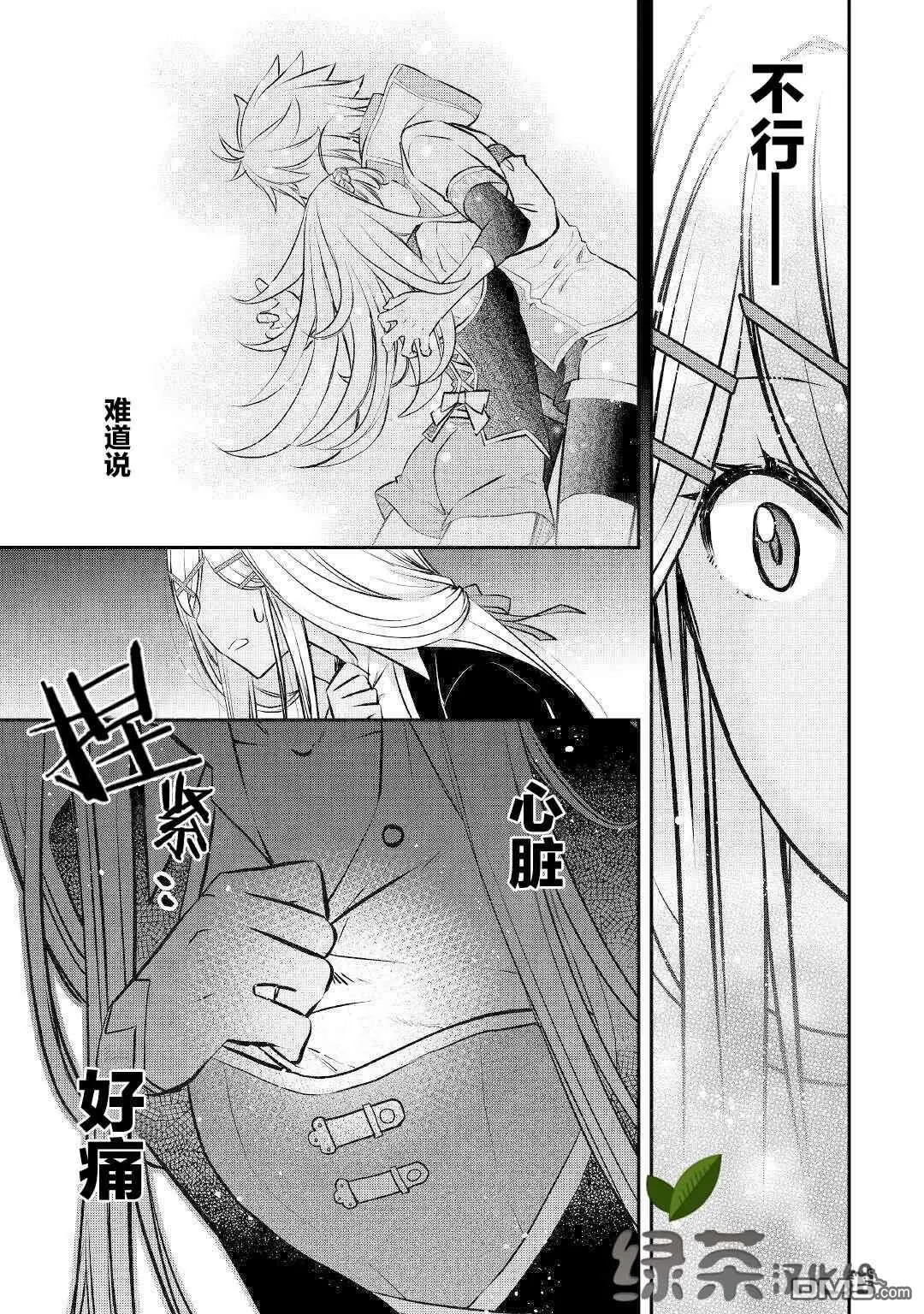 第11话 第5页