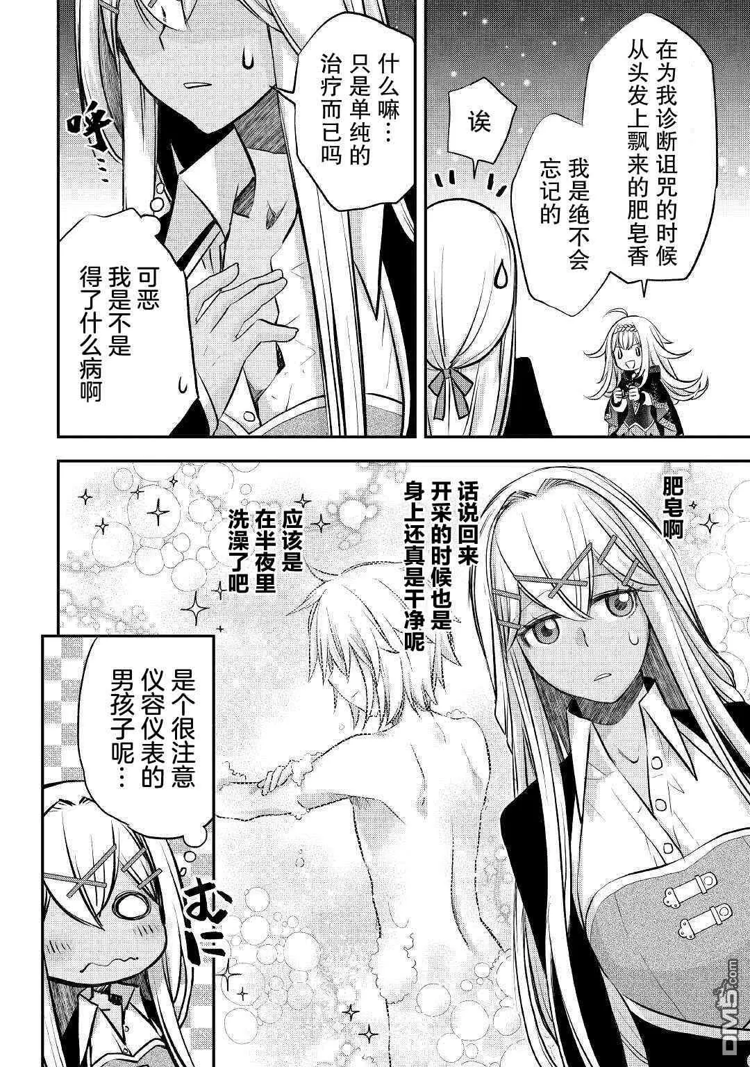 第11话 第6页