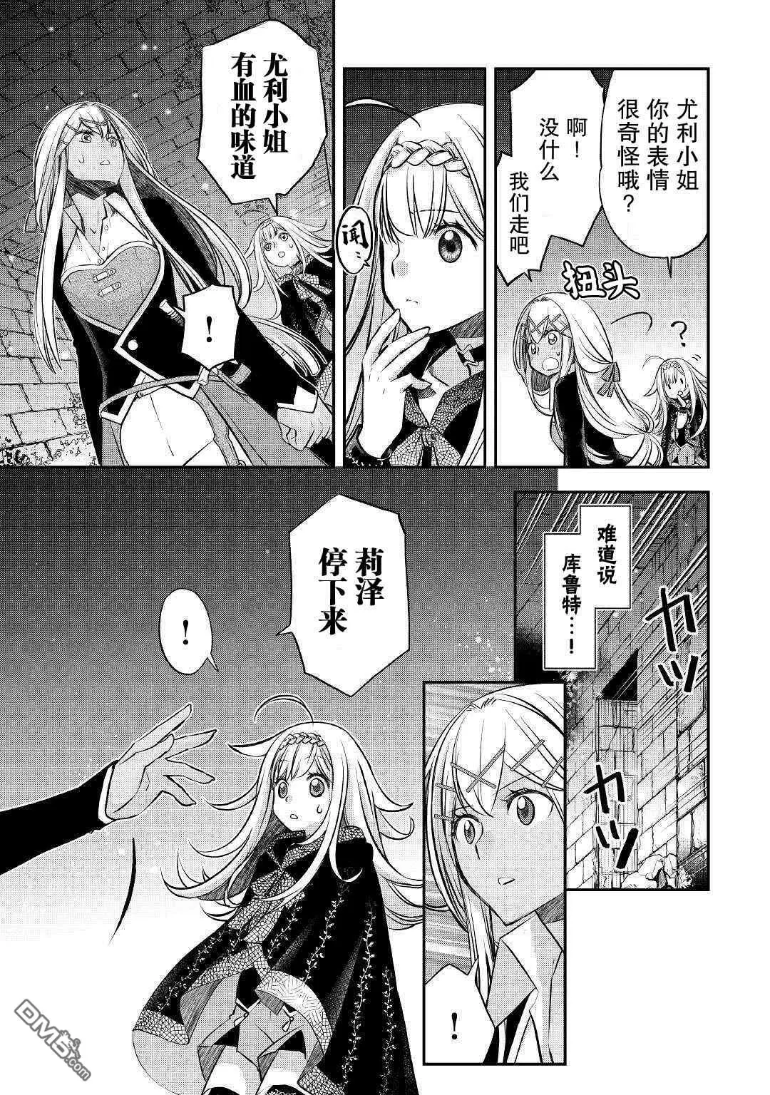 第11话 第7页