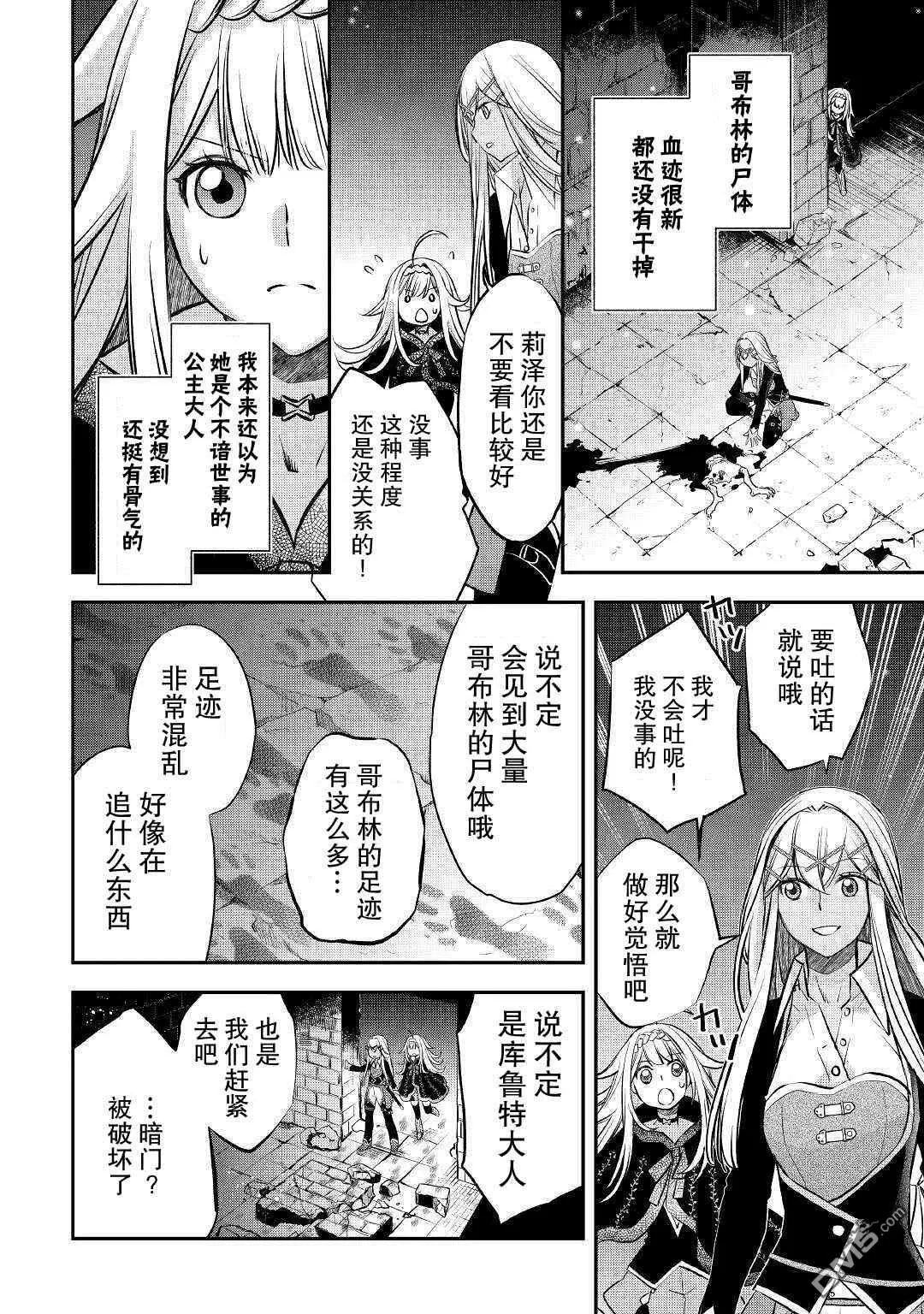 第11话 第8页