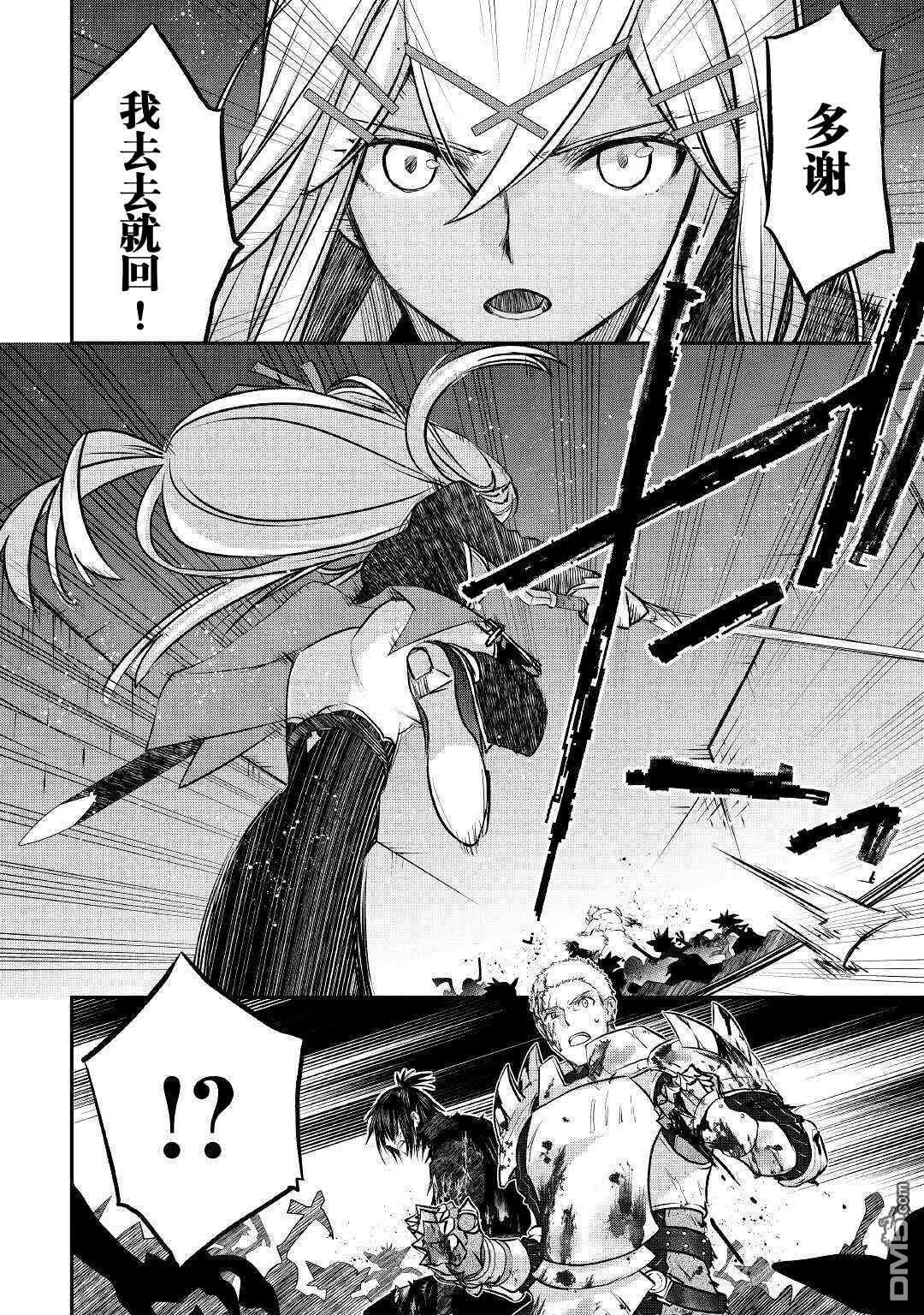 第11话 第10页