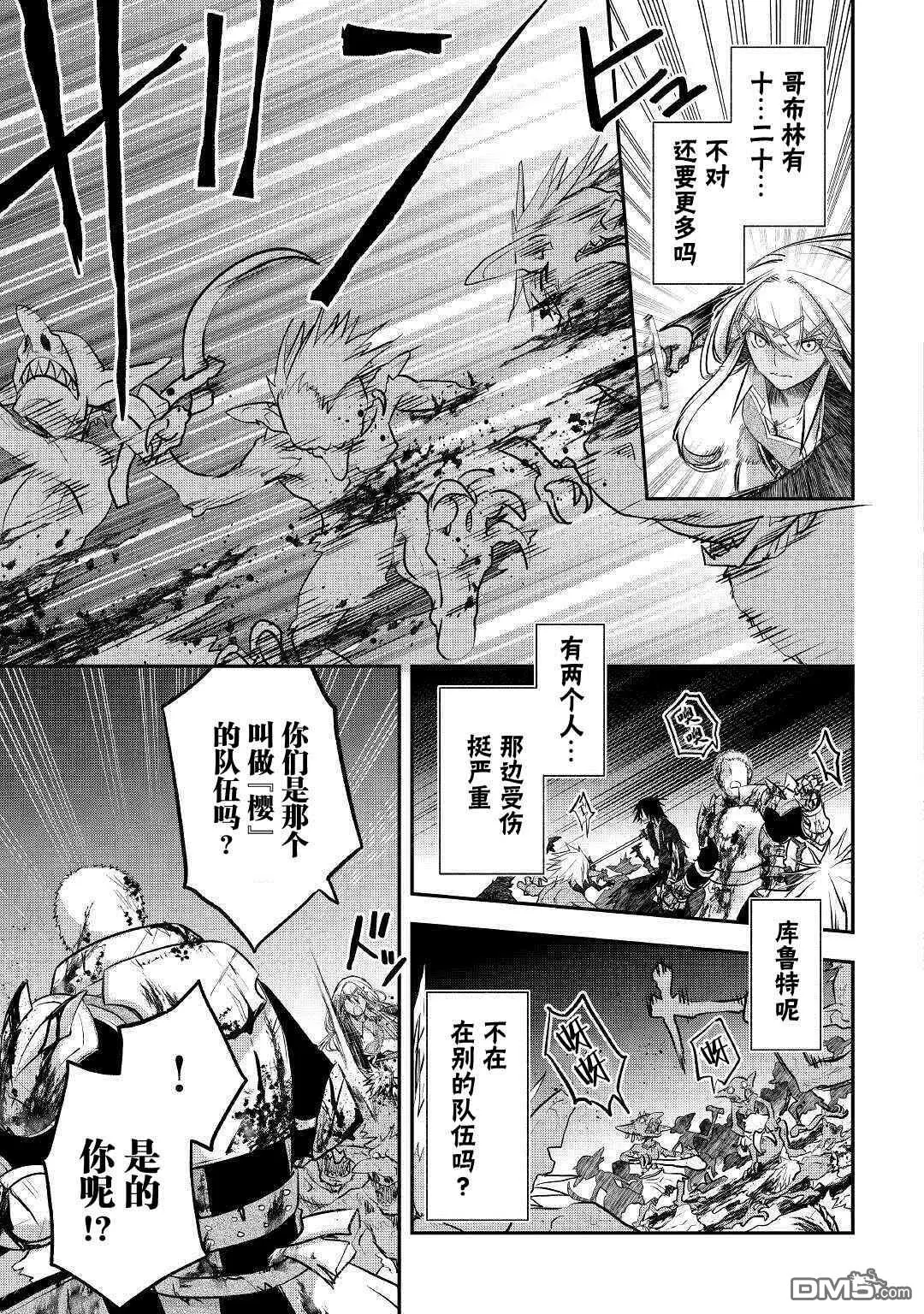 第11话 第11页