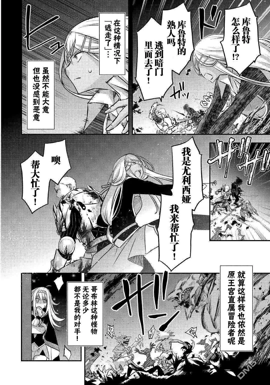 第11话 第12页