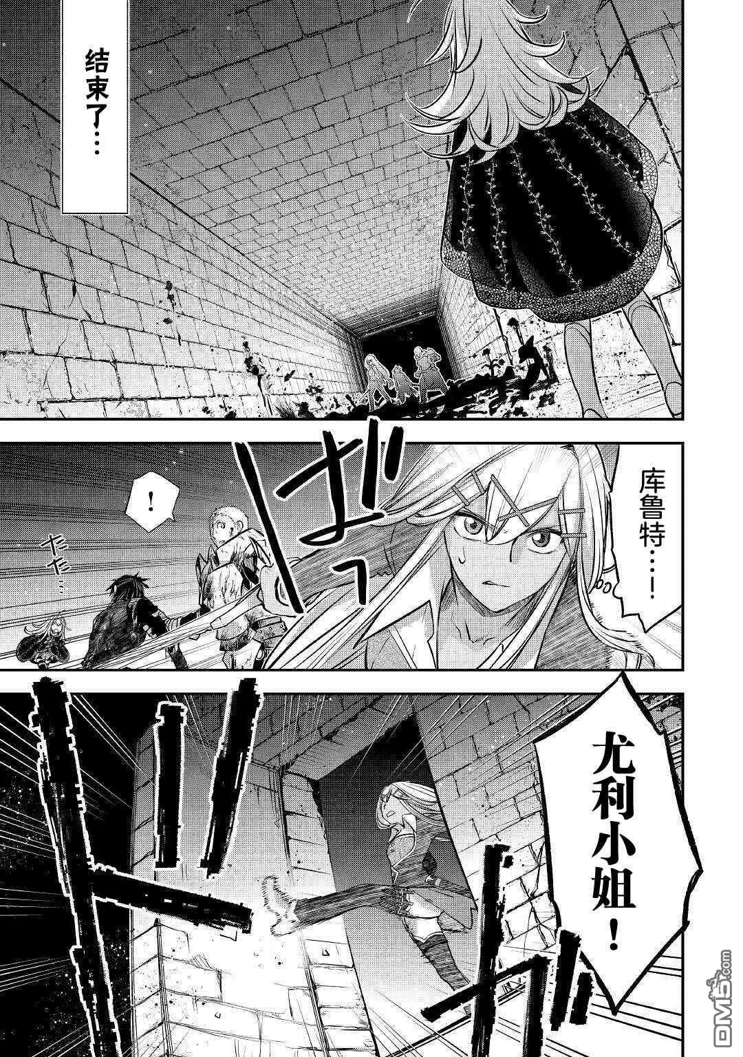 第11话 第13页