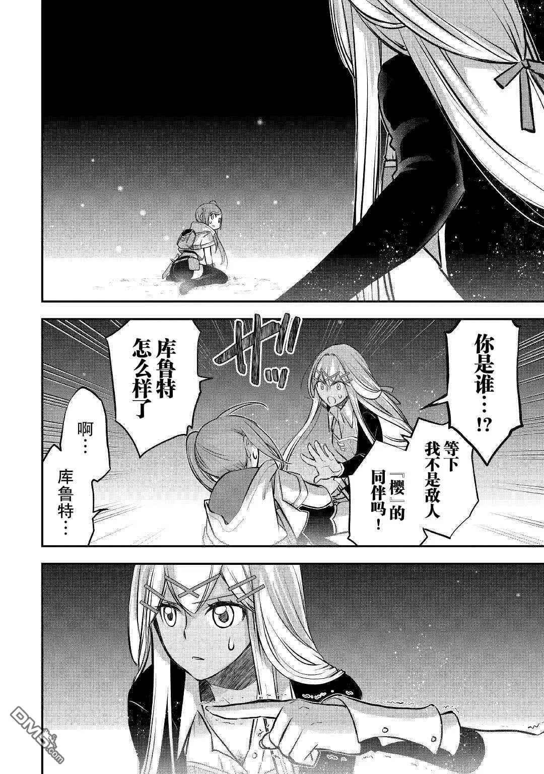 第11话 第14页