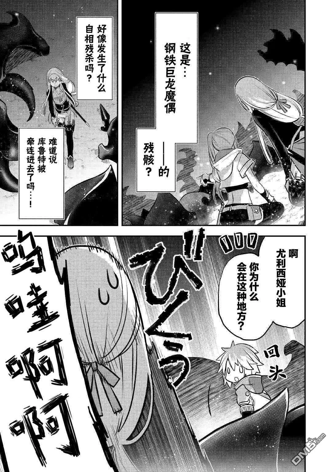 第11话 第15页