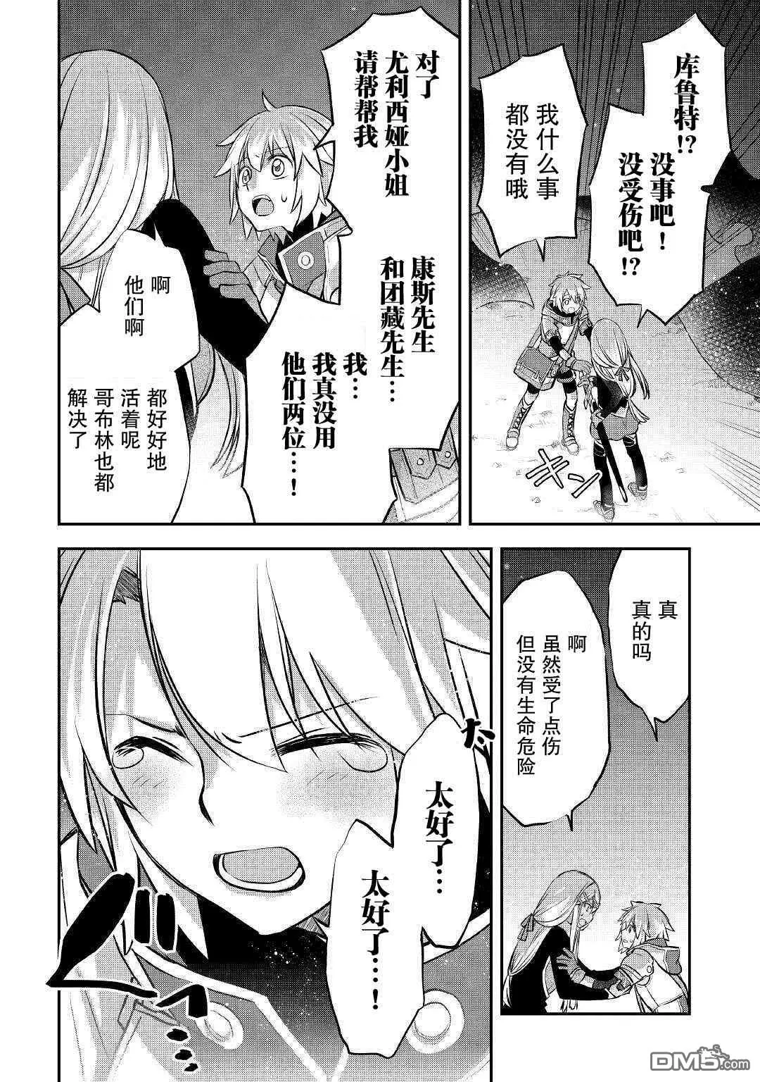 第11话 第16页