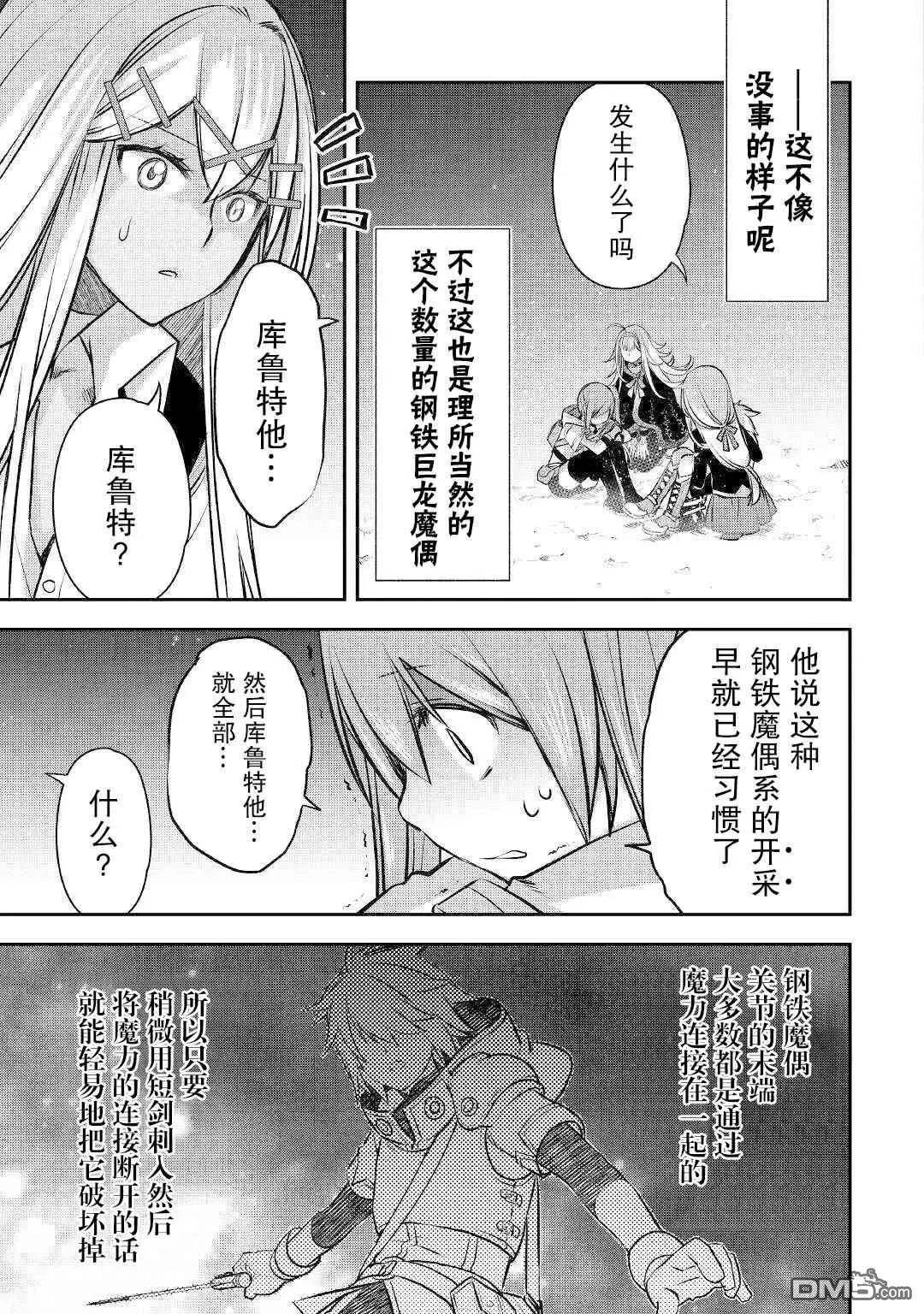 第11话 第19页