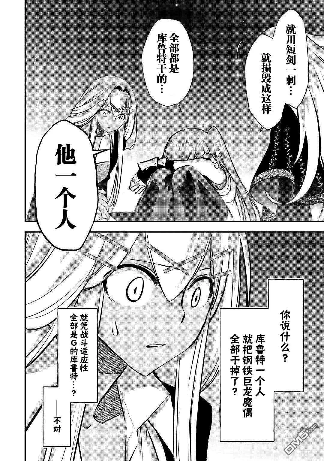 第11话 第20页