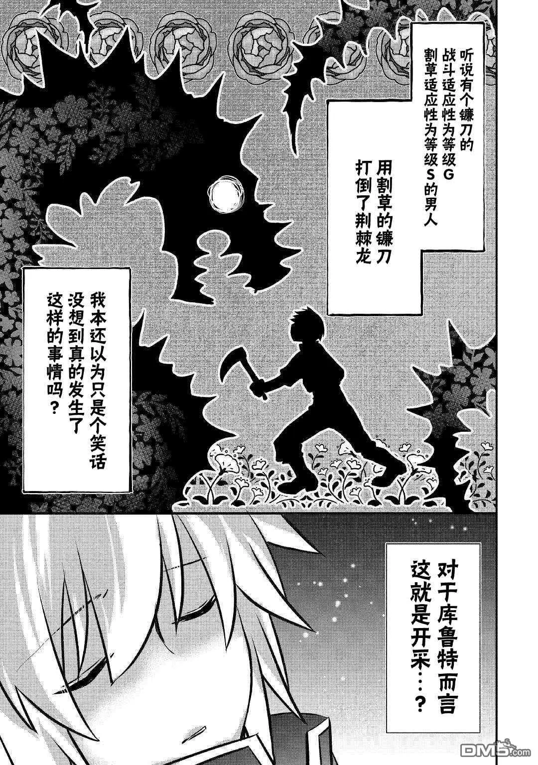 第11话 第21页