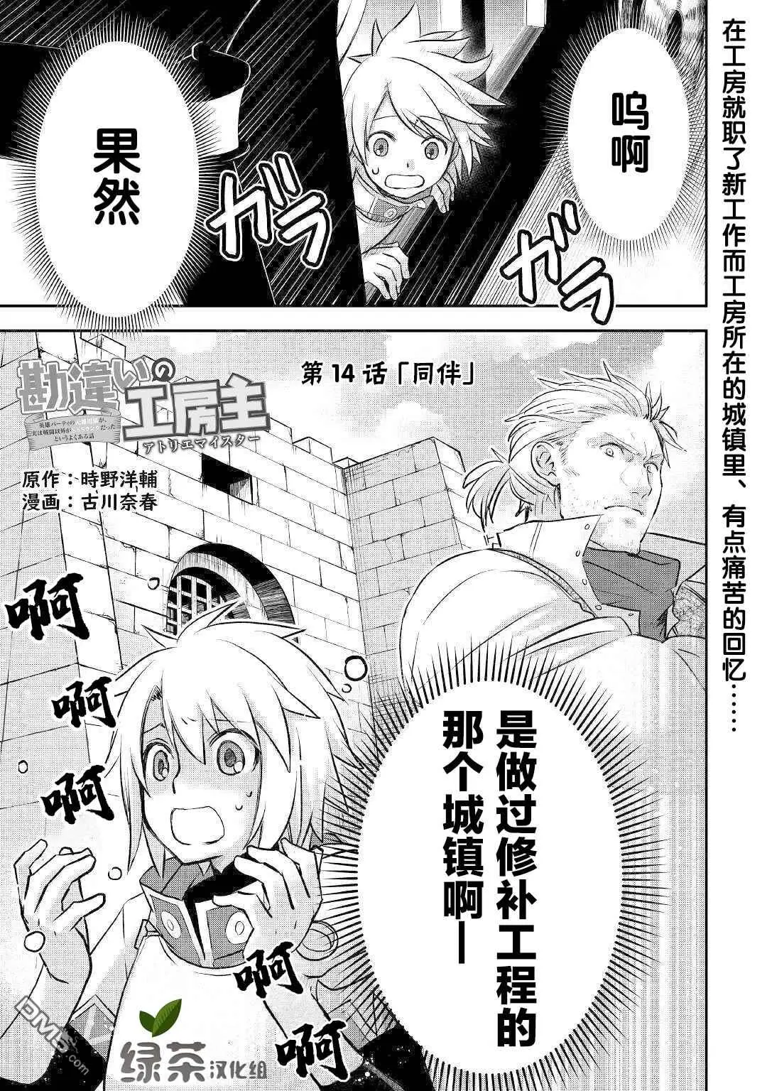 第14话 第1页