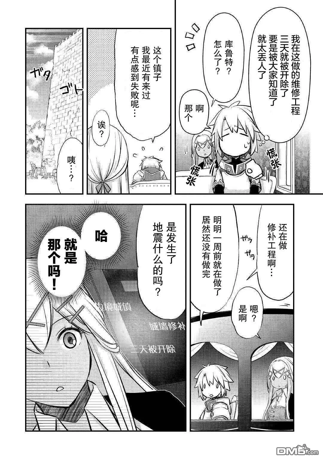 第14话 第2页