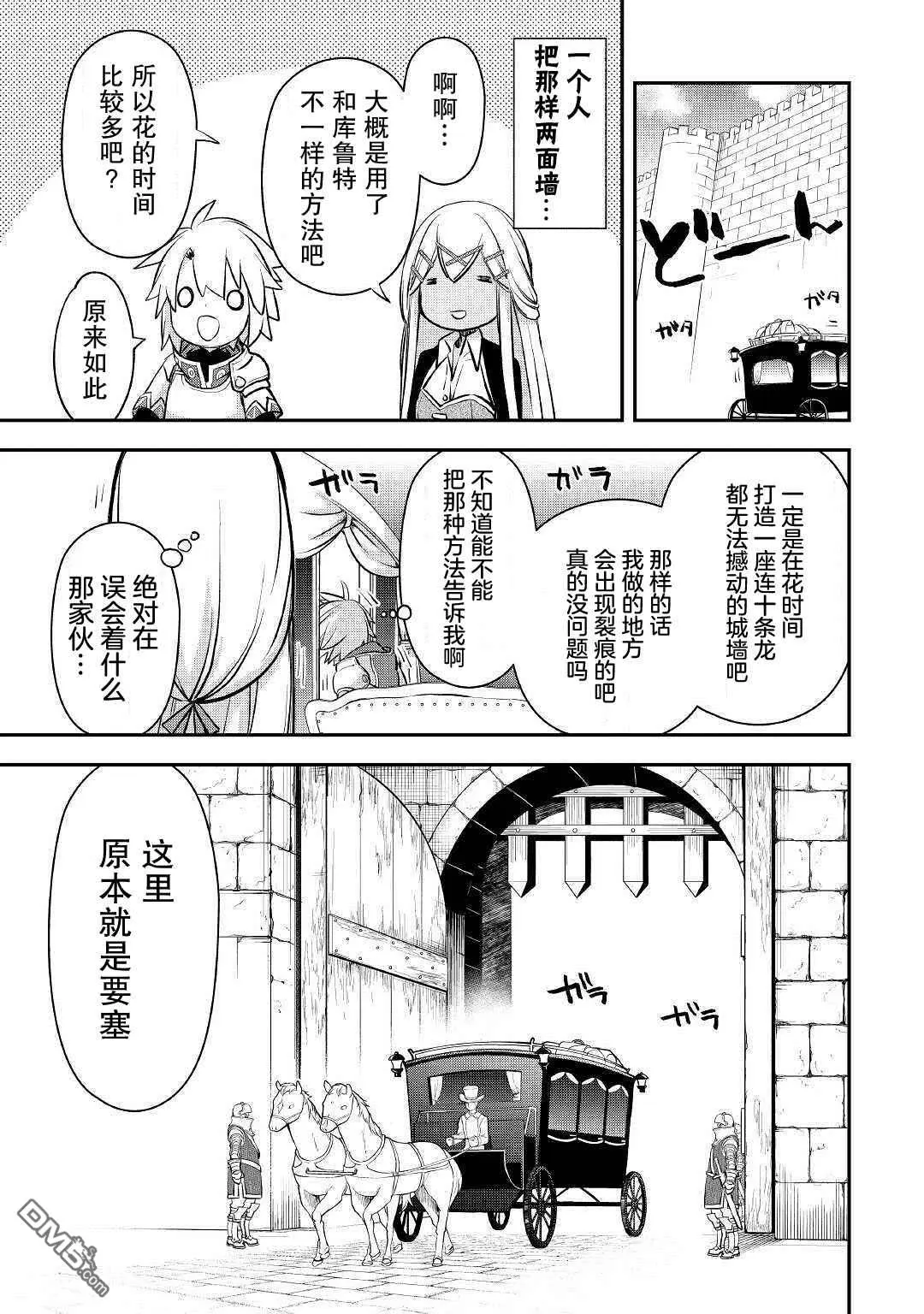 第14话 第3页