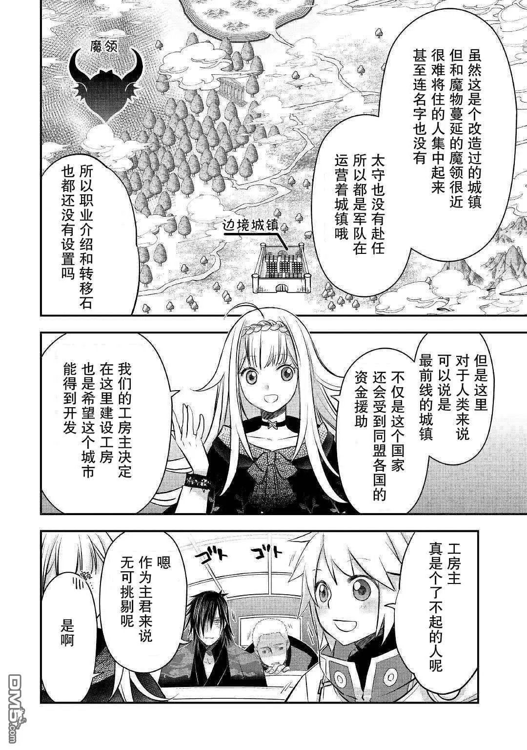 第14话 第4页