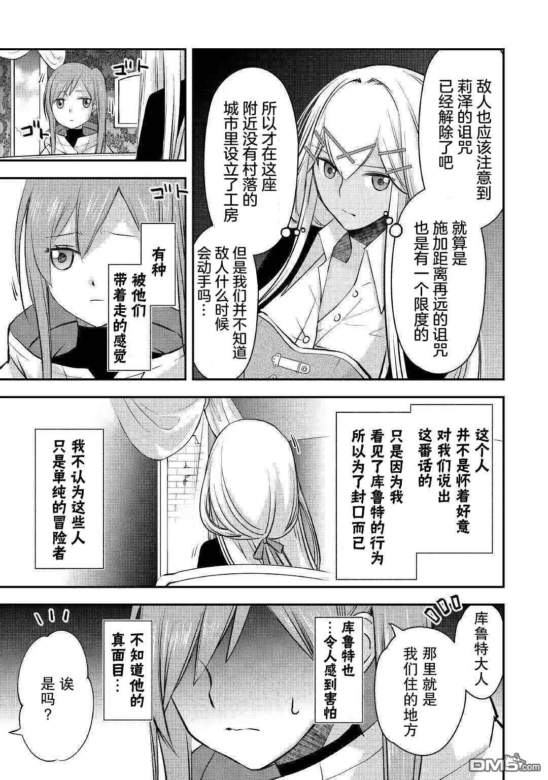 第14话 第5页
