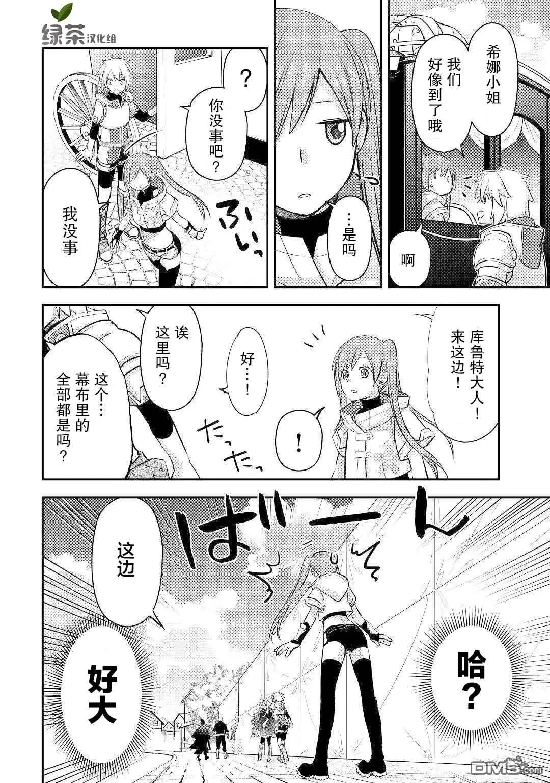 第14话 第6页