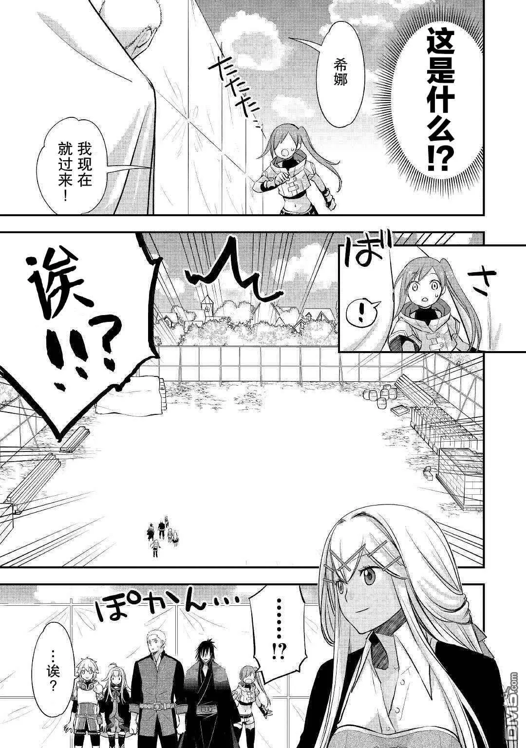 第14话 第7页