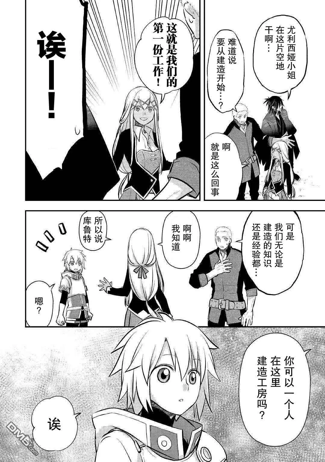 第14话 第8页