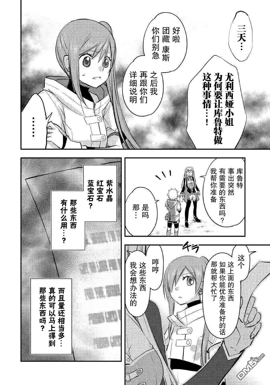 第14话 第10页