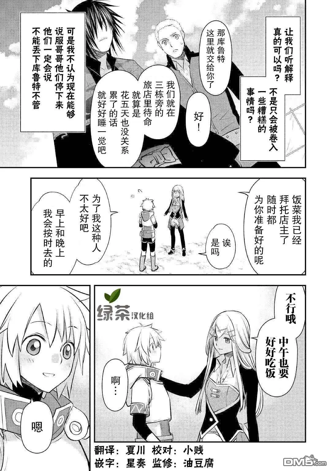 第14话 第11页