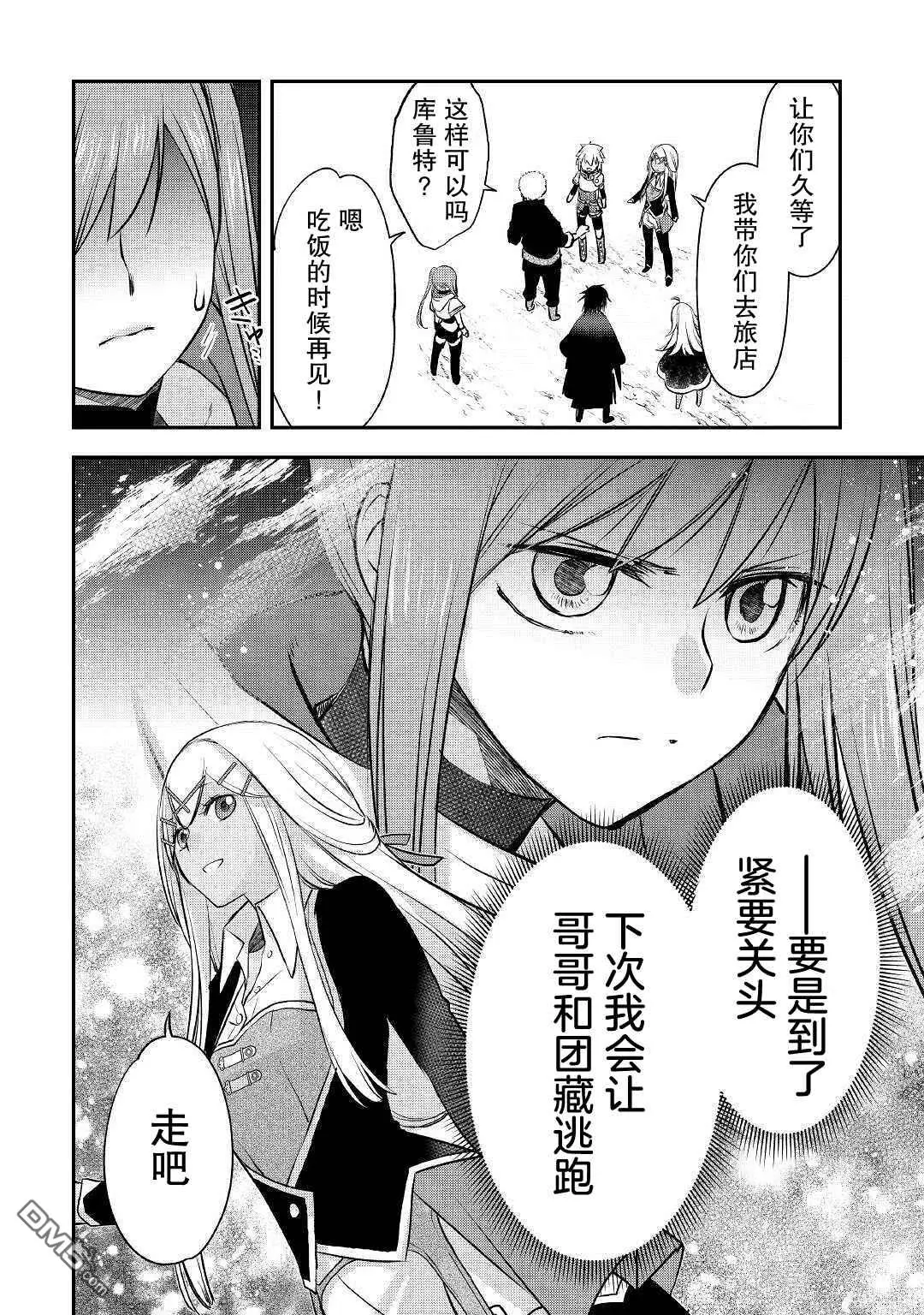 第14话 第12页