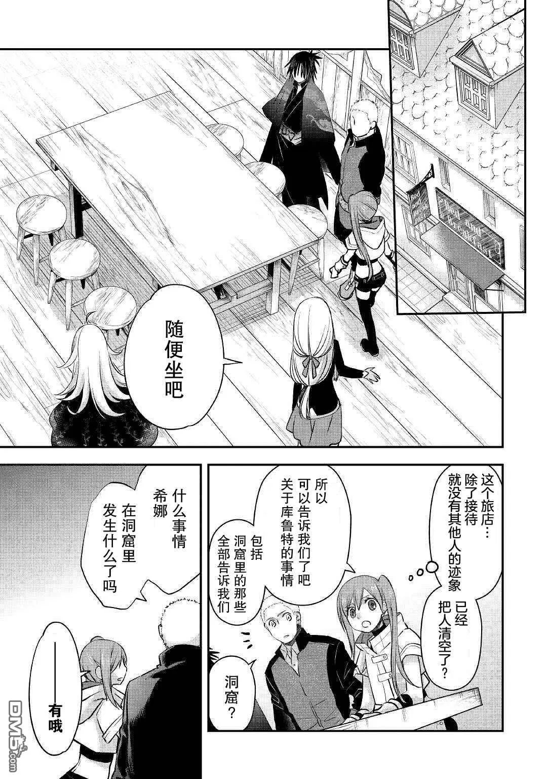 第14话 第13页