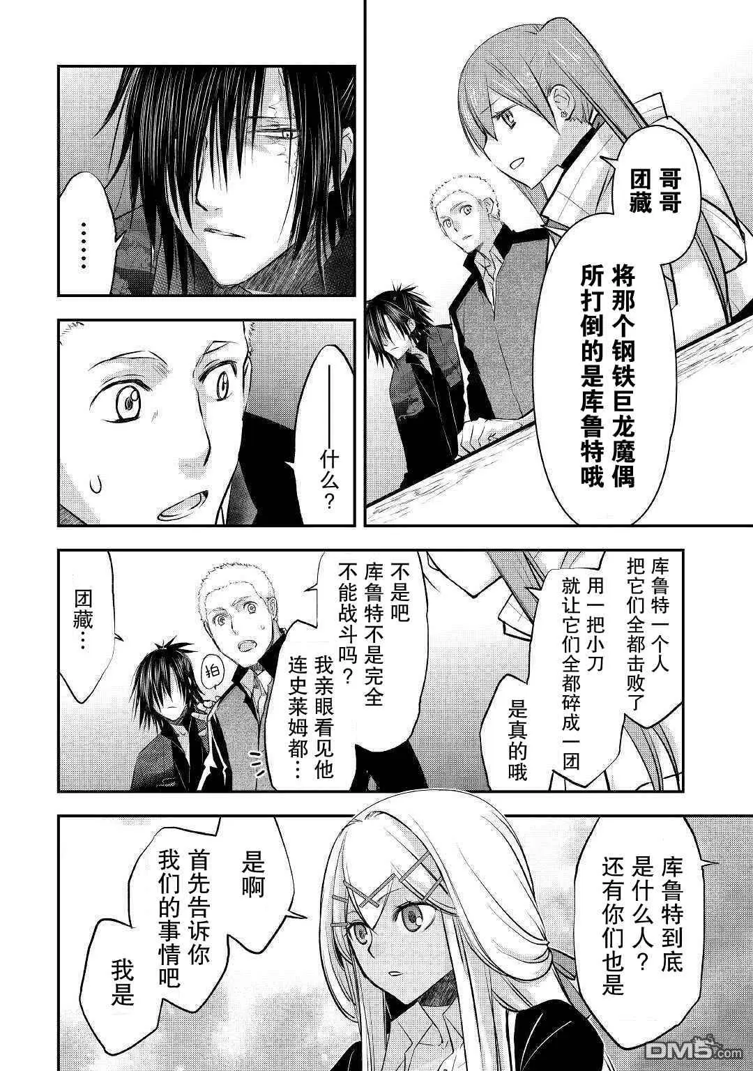 第14话 第14页
