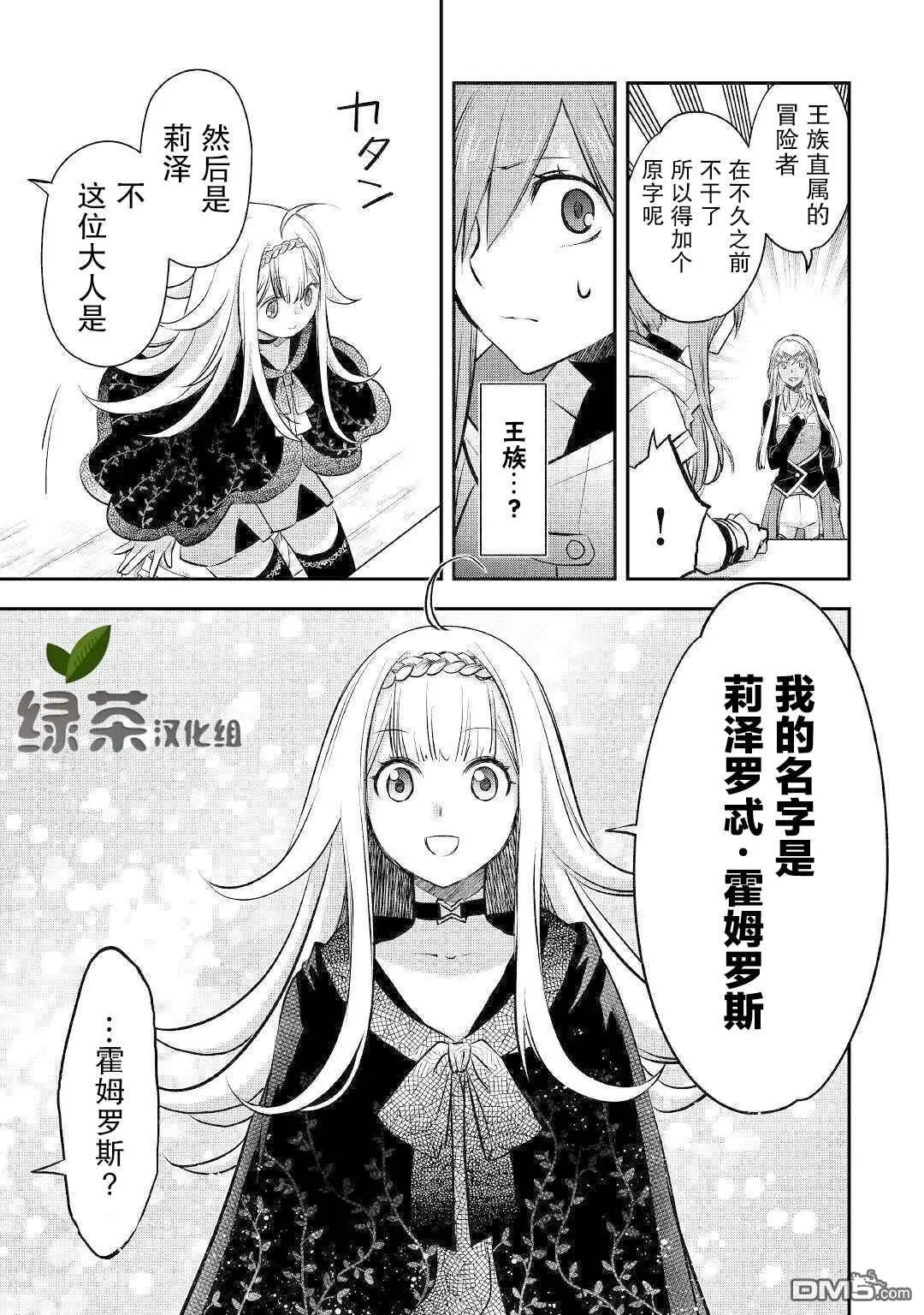 第14话 第15页