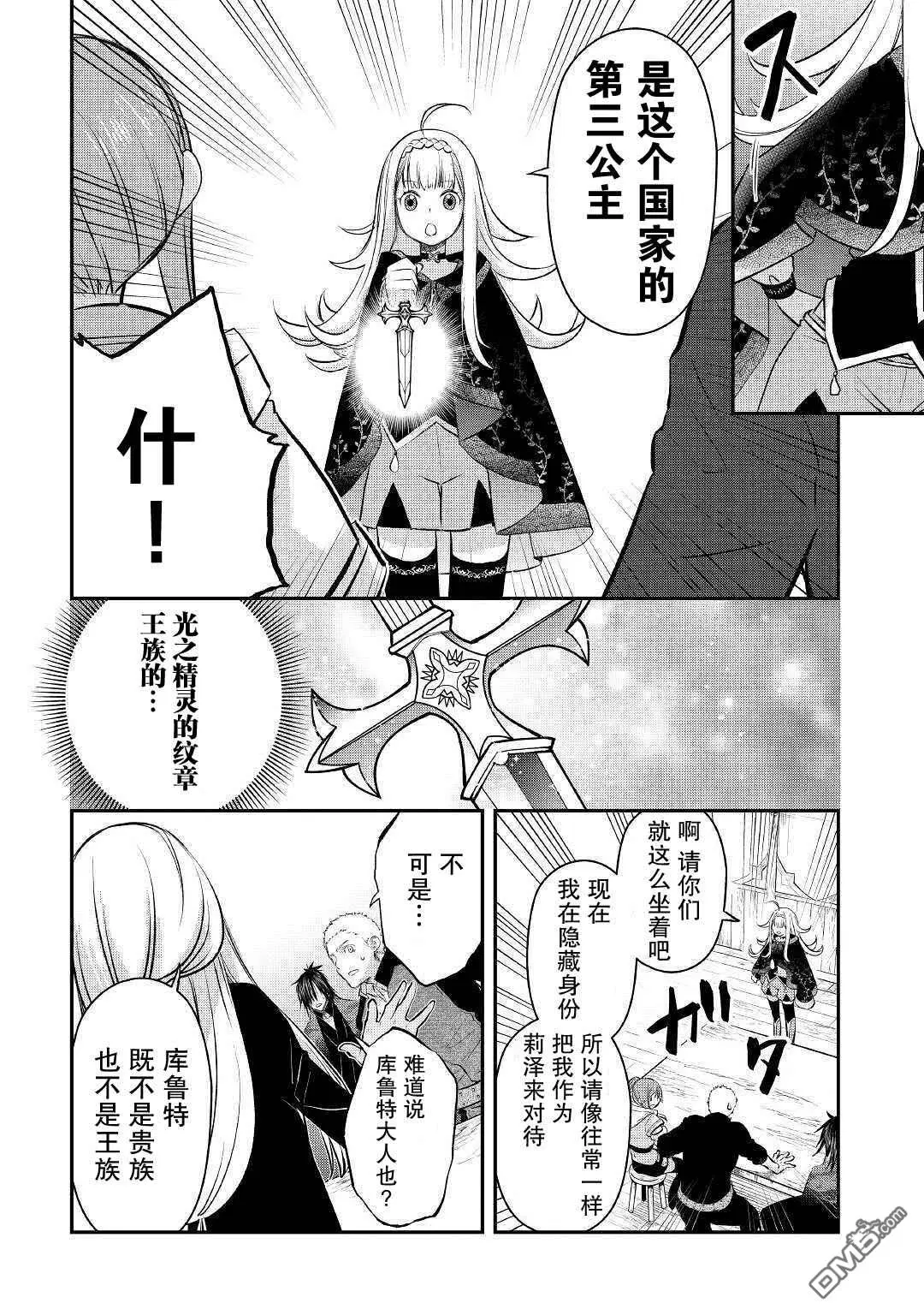 第14话 第16页