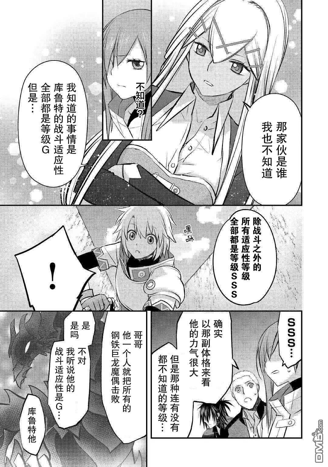 第14话 第17页