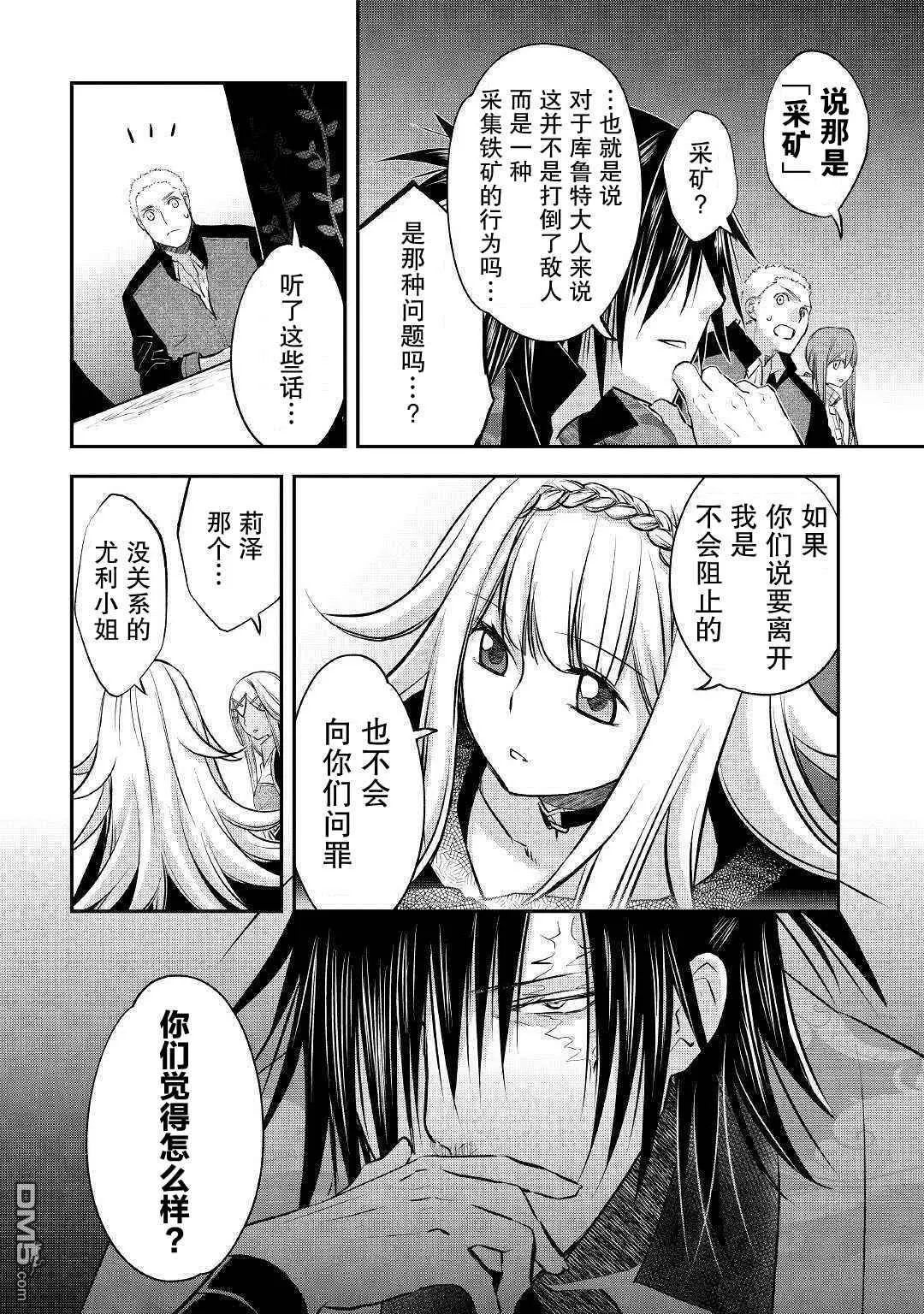第14话 第18页