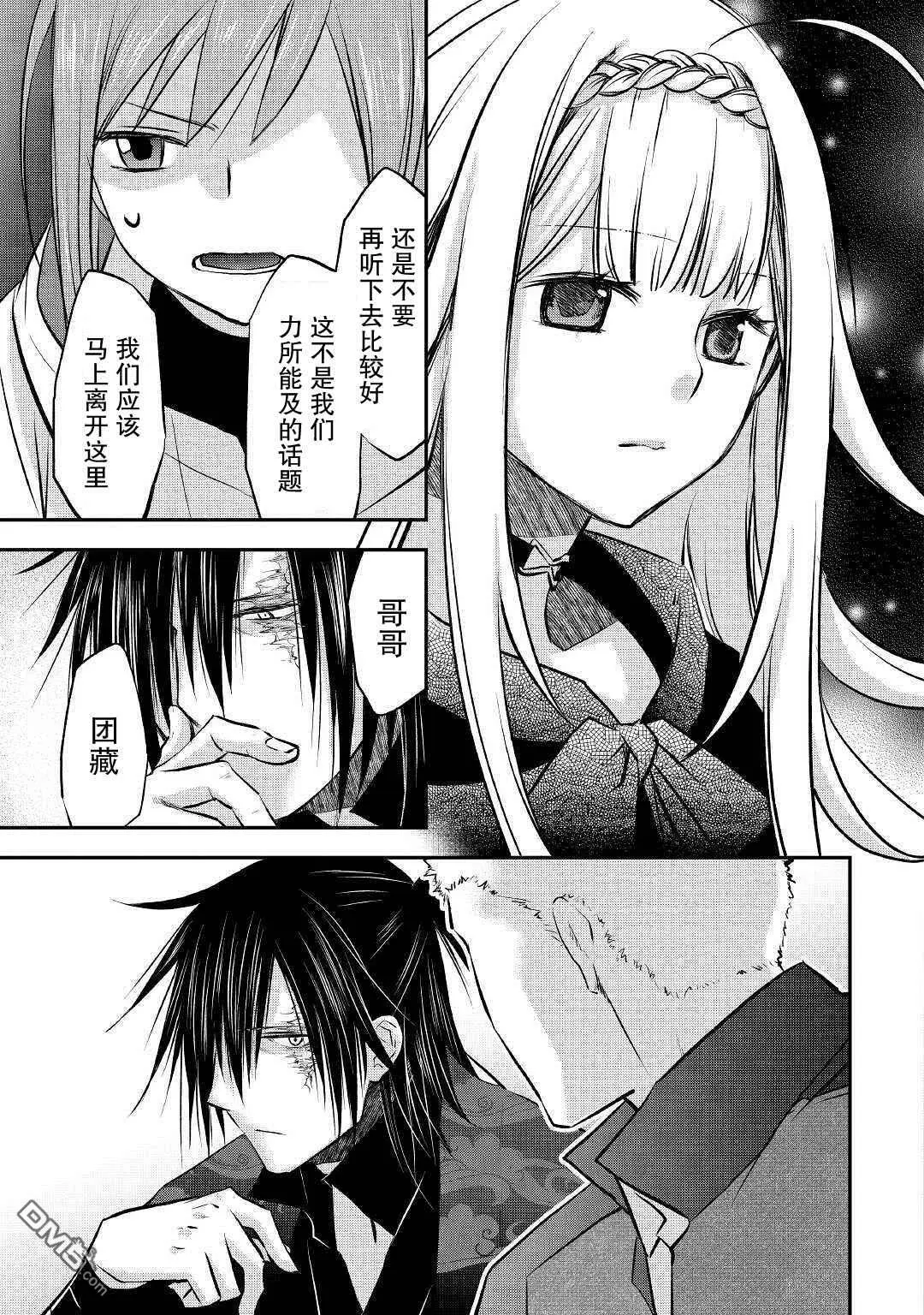 第14话 第19页