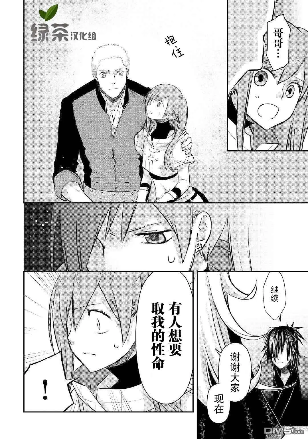 第14话 第20页