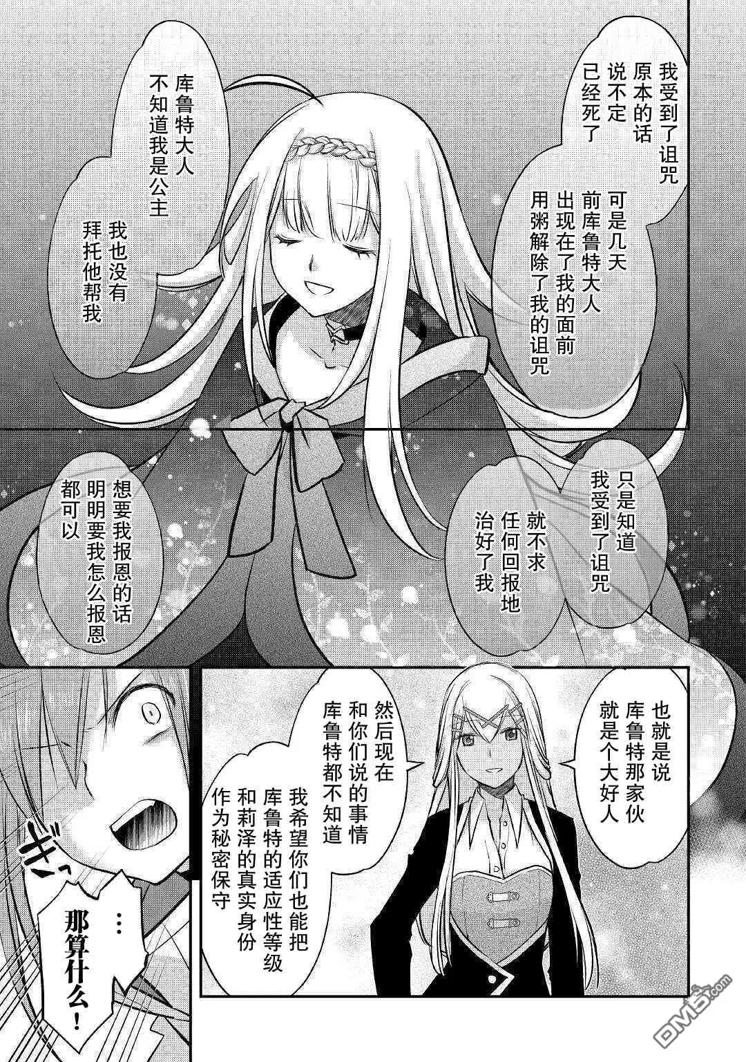 第14话 第21页