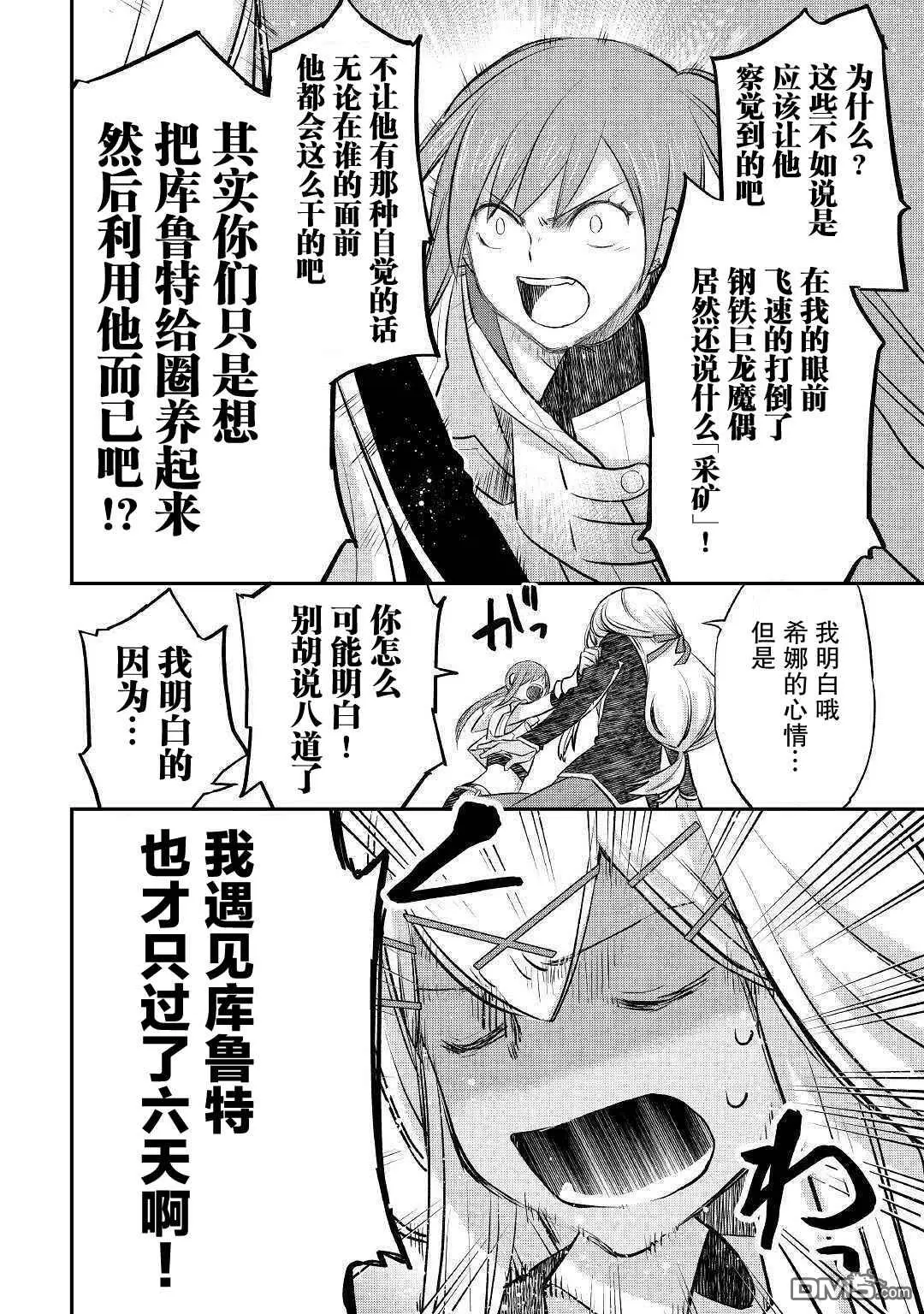 第14话 第22页