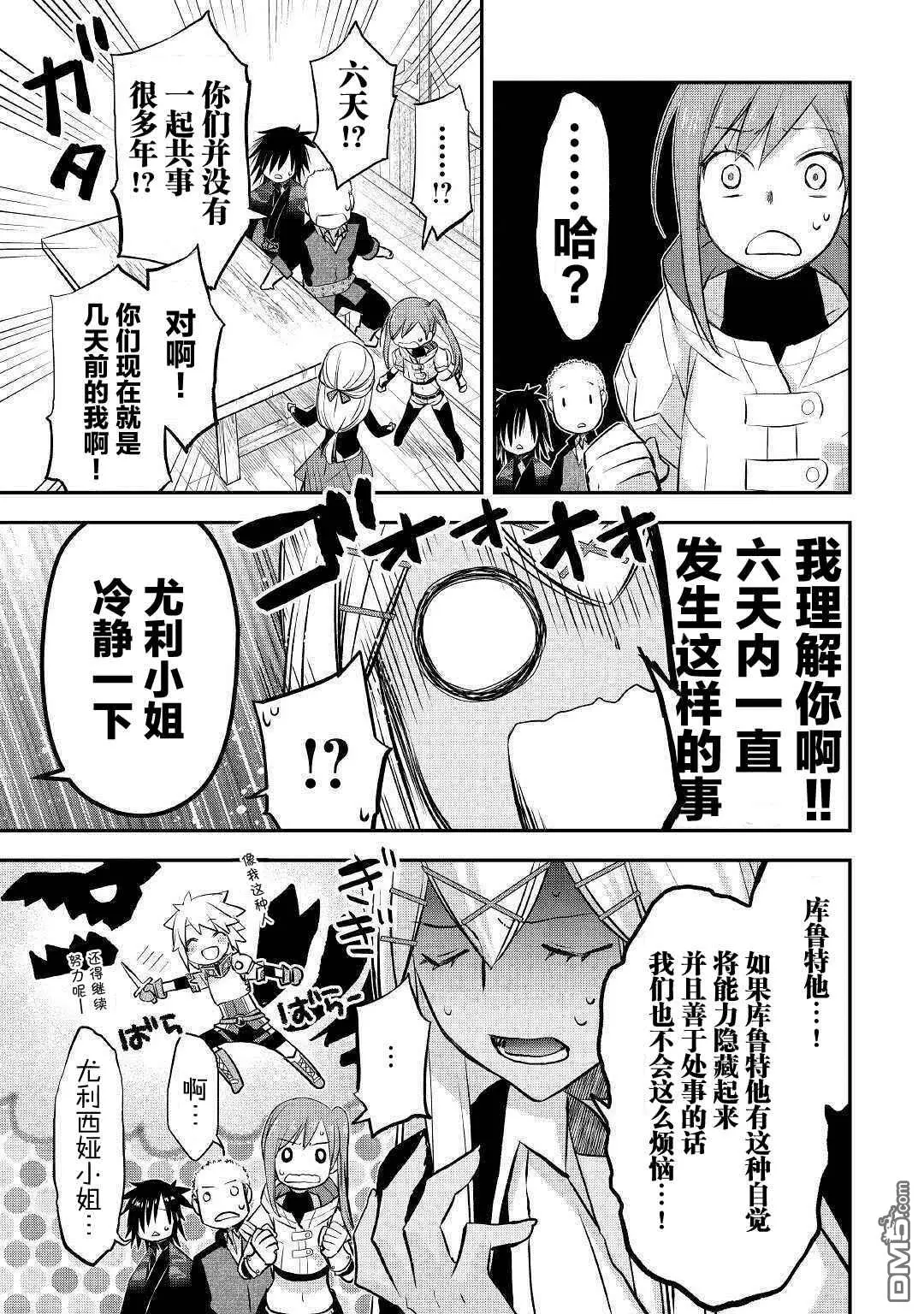 第14话 第23页