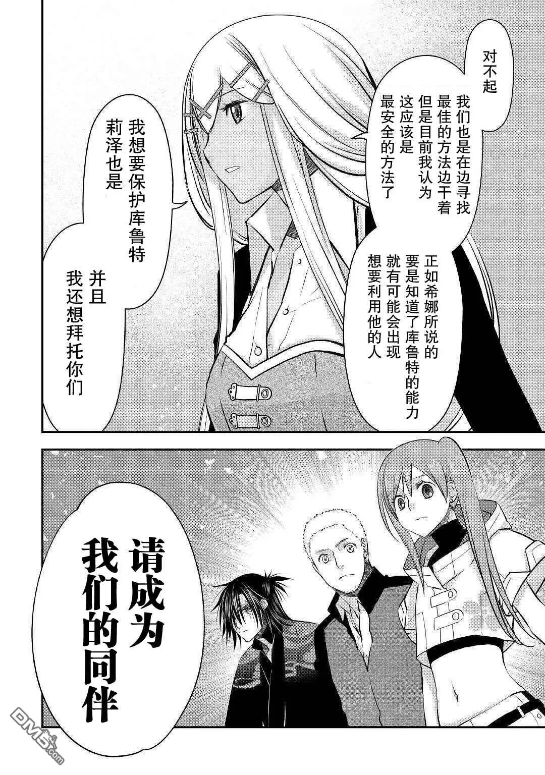 第14话 第24页