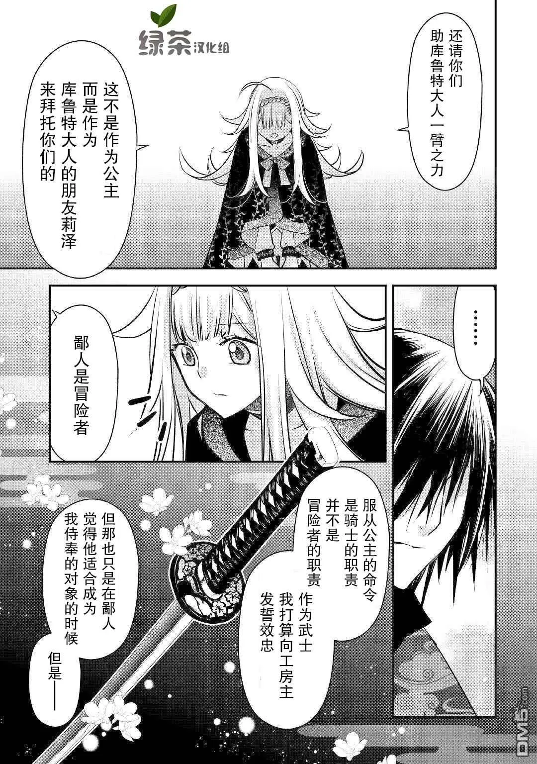 第14话 第25页