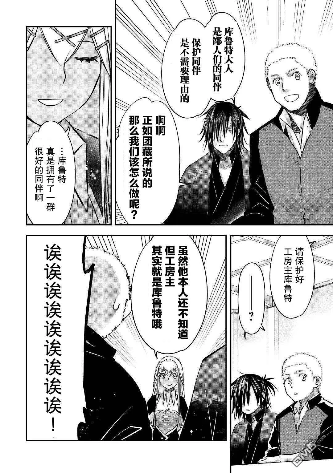 第14话 第26页