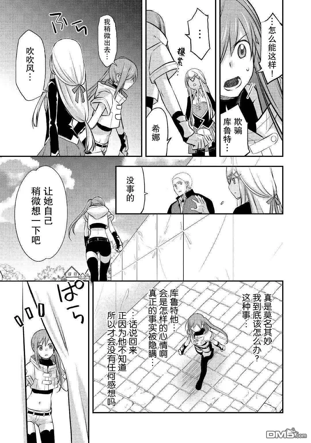 第14话 第27页