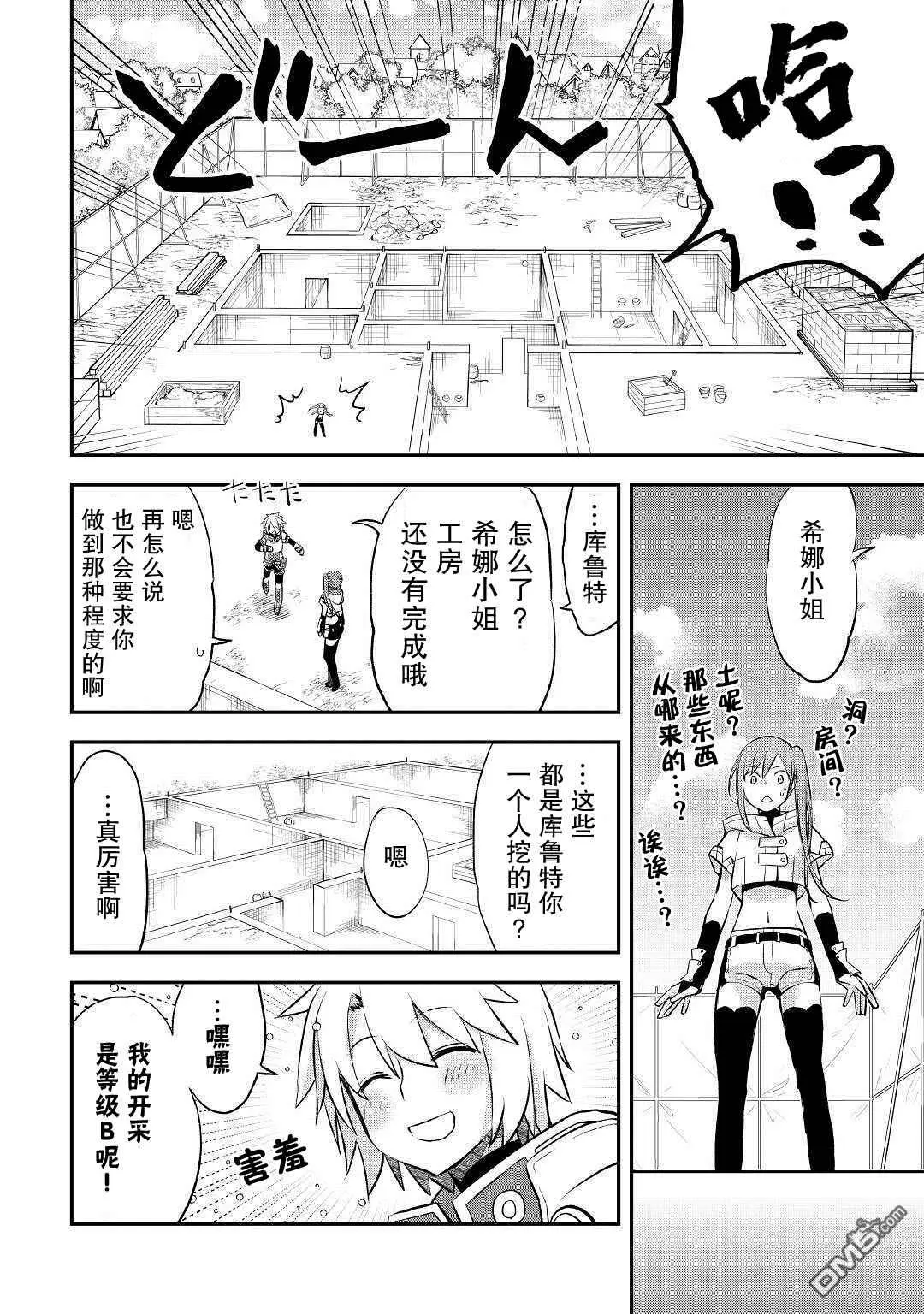第14话 第28页