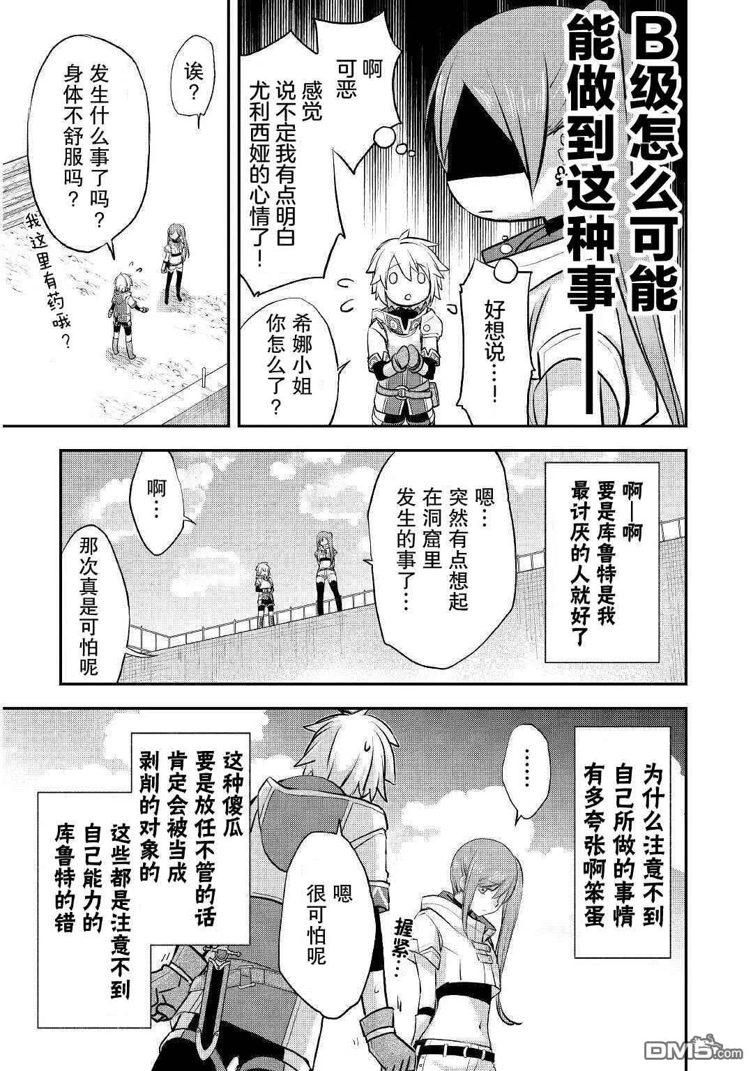 第14话 第29页